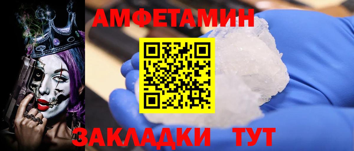 Амфетамин 98% Чехов