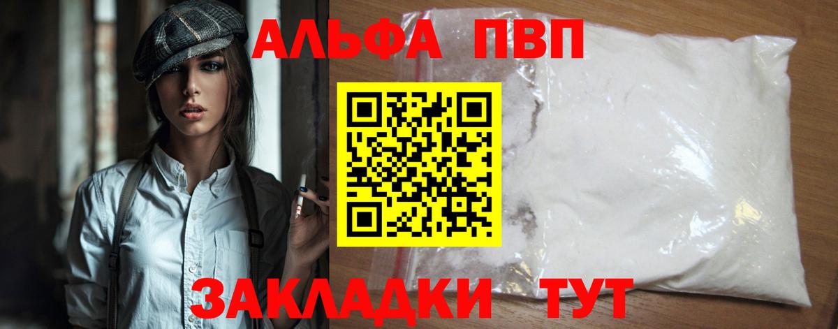 А ПВП крисы CK Чехов