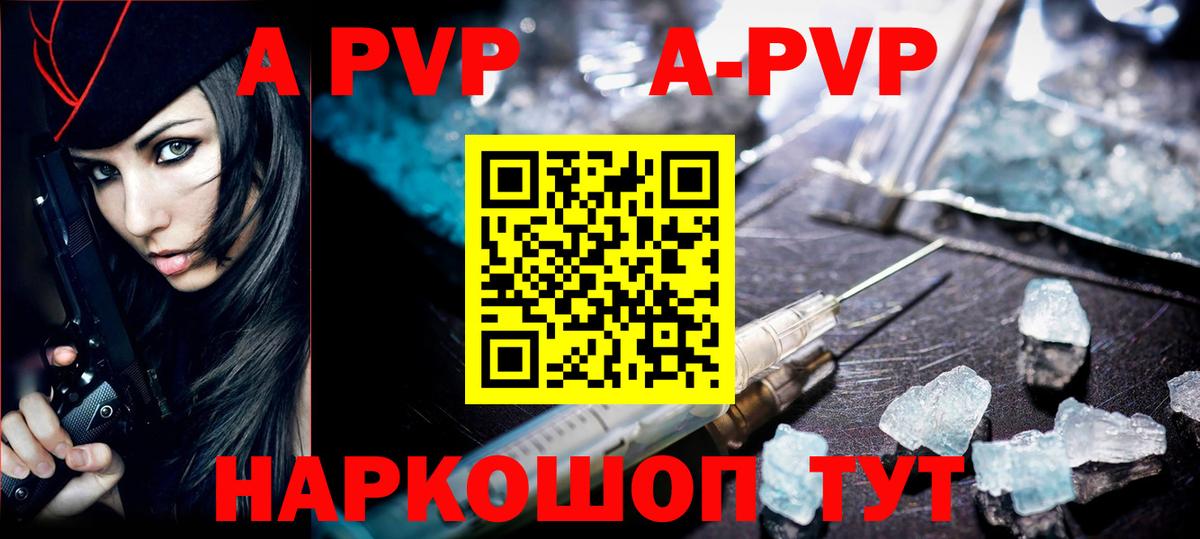 где можно купить   A-PVP кристаллы  Вход с VPN  Чехов  A-PVP Crystall  A-PVP Crystall 