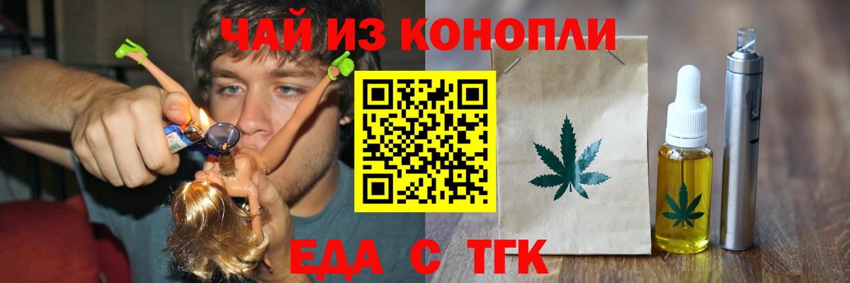 Печенье с ТГК конопля  Вход с VPN  Чехов 