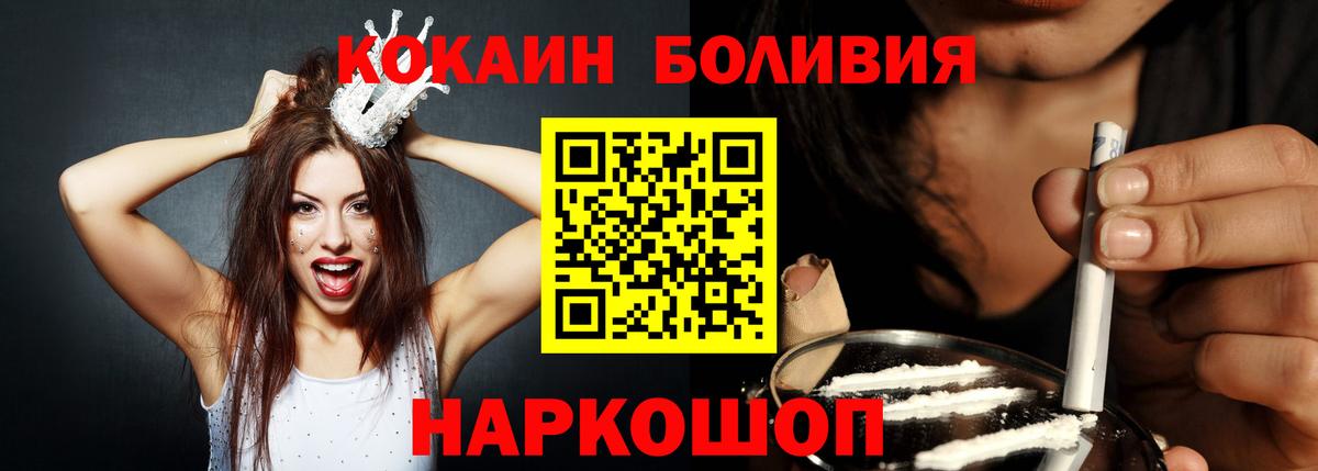 Чехов  Cocaine Перу  Кокаин 98%  Вход с VPN 