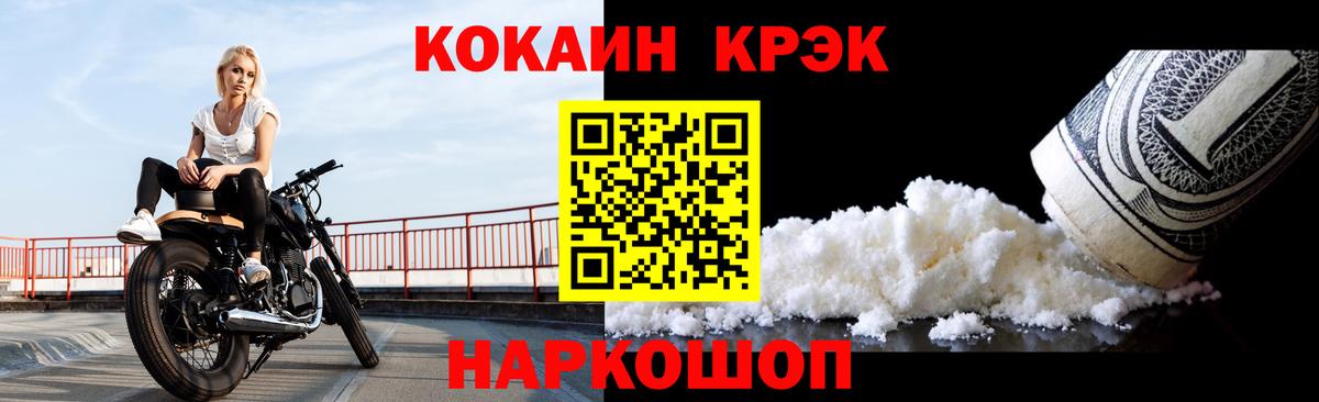 Кокаин FishScale Чехов