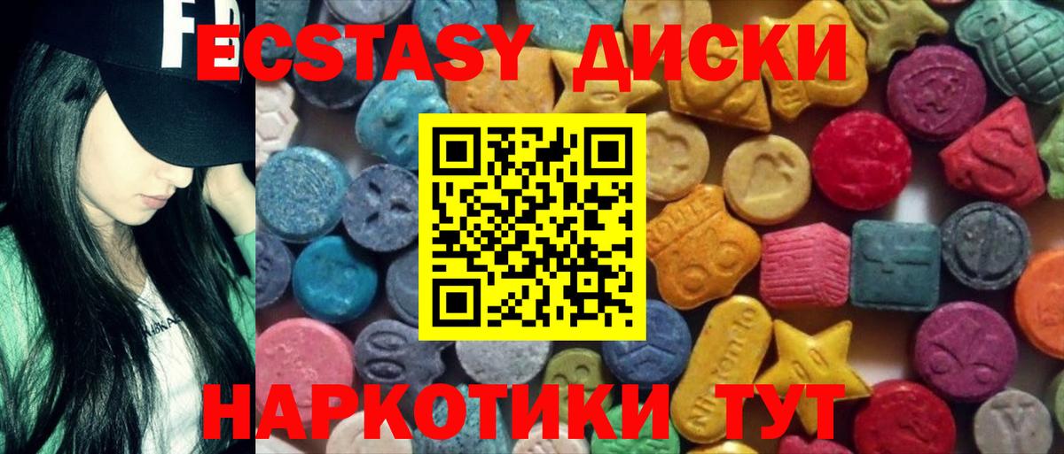 Ecstasy 99%  Ecstasy бентли    как войти  Чехов  Вход с VPN 