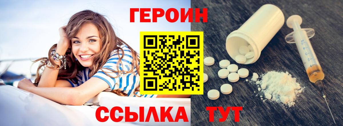 Чехов  ГЕРОИН хмурый  Вход с VPN 
