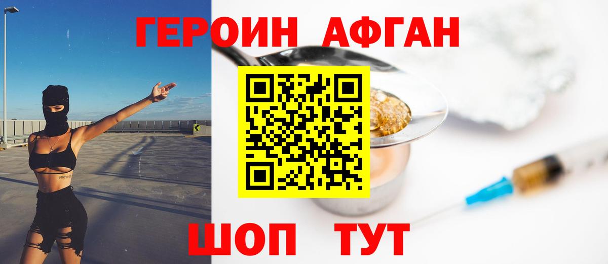 Героин VHQ Чехов