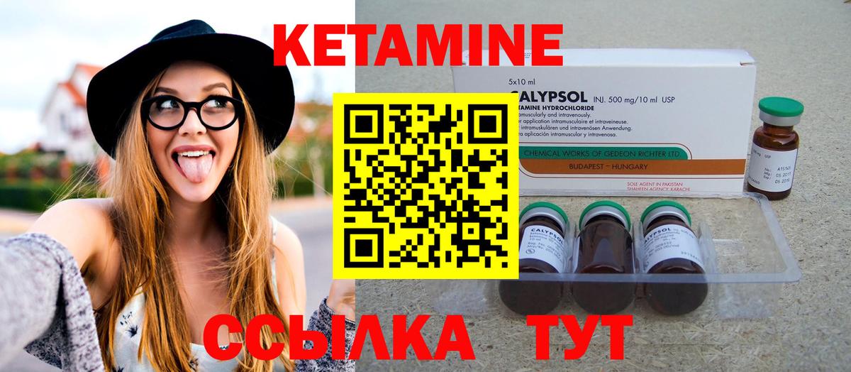 ОМГ ОМГ как зайти  КЕТАМИН VHQ  Вход с VPN  Чехов  Кетамин ketamine 