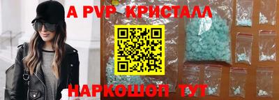 альфа пвп VHQ Ливны