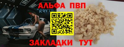 альфа пвп VHQ Ливны