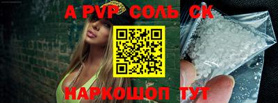 альфа пвп VHQ Ливны