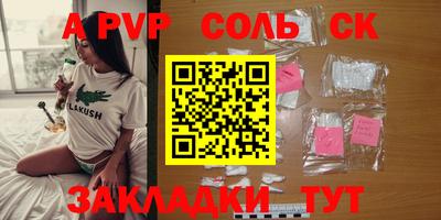 альфа пвп VHQ Лесосибирск