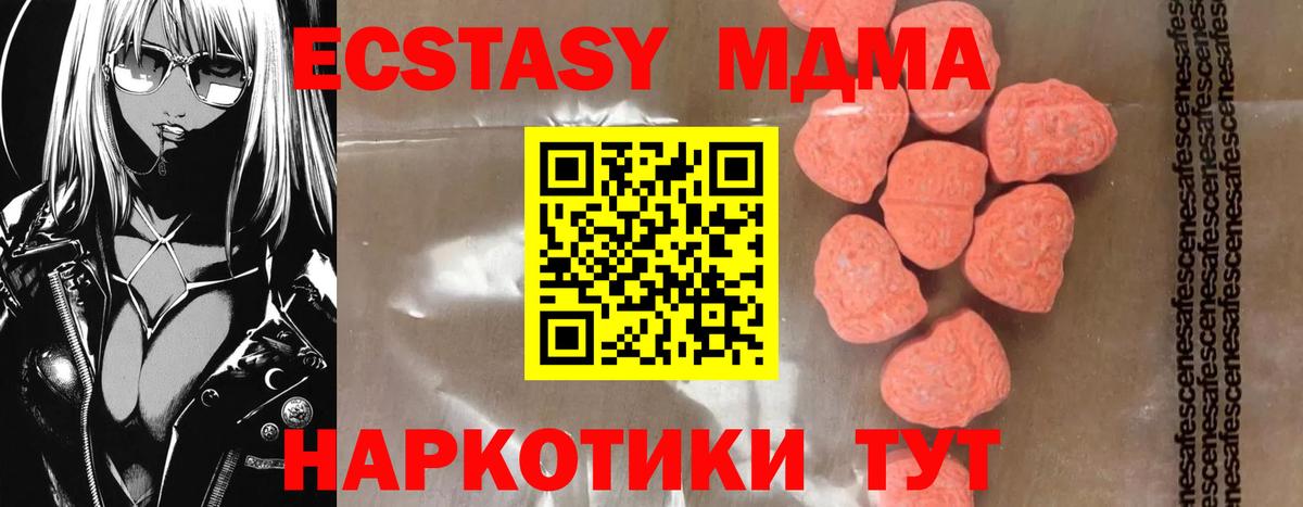 MDMA crystal Чехов