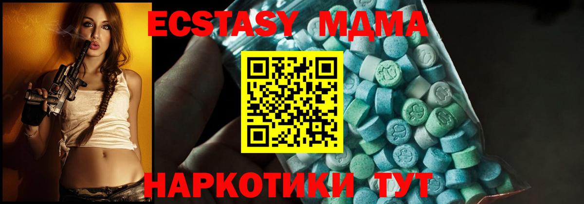 МДМА VHQ  Вход с VPN  Чехов 