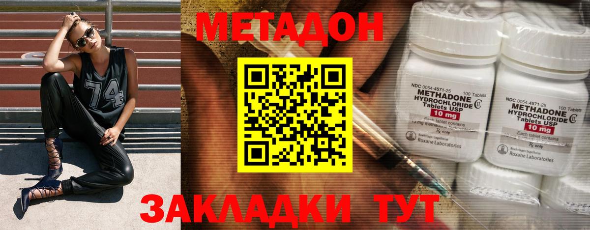 shop формула  МЕТАДОН мёд  Вход с VPN  Чехов 