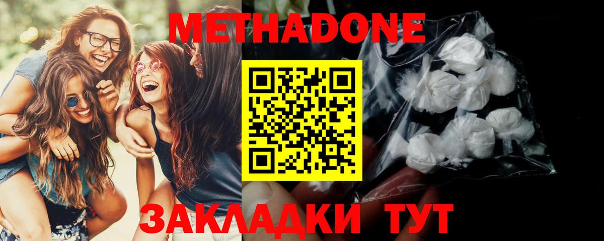 МЕТАДОН methadone Чехов