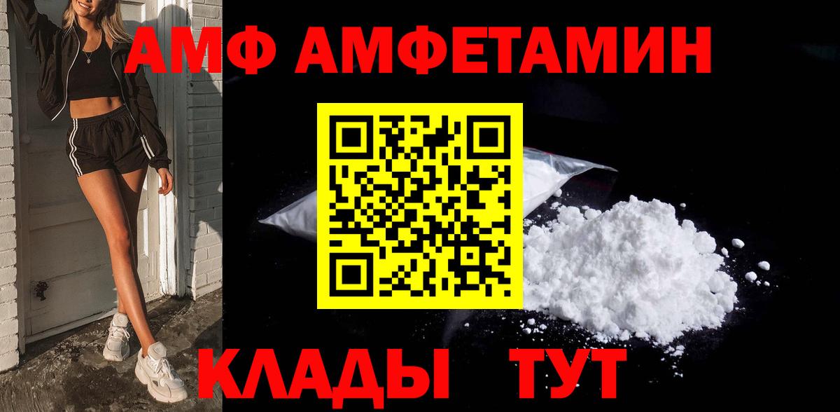 Чехов  МЕТАМФЕТАМИН мет  Вход с VPN 